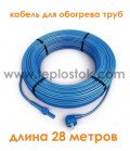 Двухжильный кабель Hemstedt FS 280W для систем обогрева труб